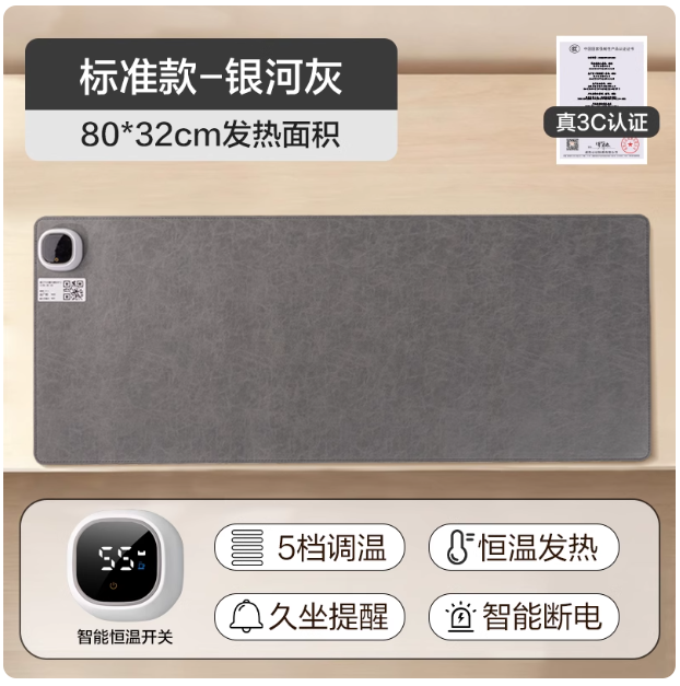 办公室电脑桌面加热垫