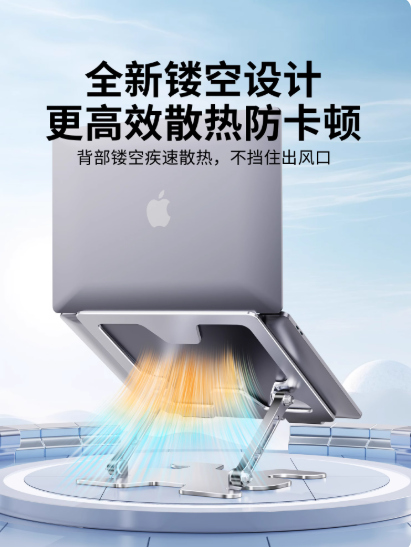 雷克森笔记本电脑支架，散热铝合金碳素钢底座托架