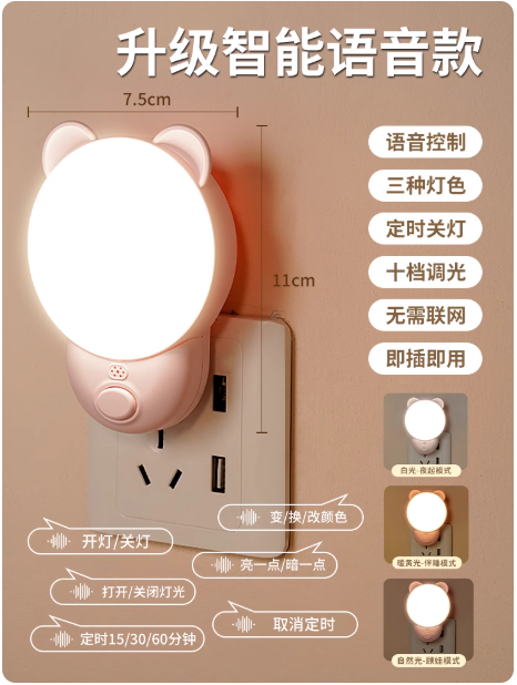 智能卧室睡眠灯